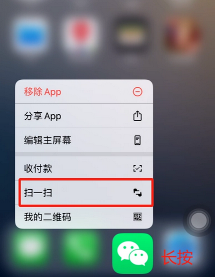 济阳苹果手机维修分享iPhone 15如何快速打开扫一扫 