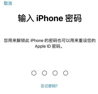 济阳苹果15维修网点分享iPhone 15六位密码怎么改四位 