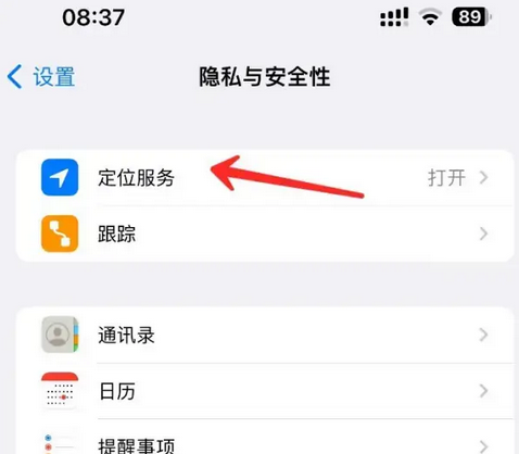 济阳苹果客服中心分享iPhone 输入“发现石油”触发定位 