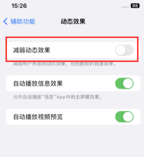 济阳苹果售后维修点分享苹果iPhone如何隐藏dock栏 