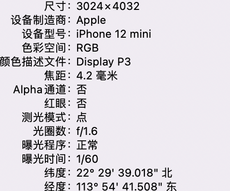 济阳苹果15维修服务分享iPhone 15拍的照片太亮解决办法 