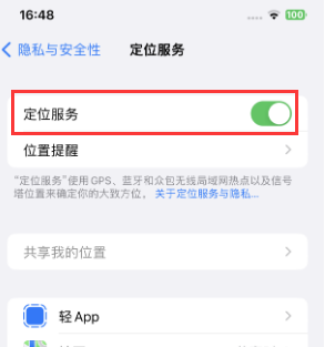 济阳苹果维修客服分享如何在iPhone上隐藏自己的位置 