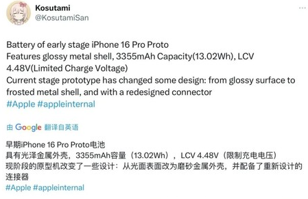 济阳苹果16pro维修分享iPhone 16Pro电池容量怎么样