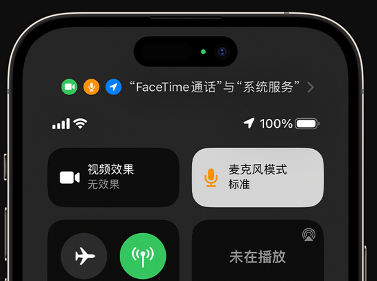 济阳苹果授权维修网点分享iPhone在通话时让你的声音更清晰 