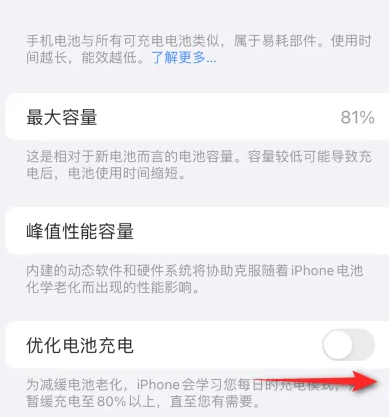 济阳苹果15维修分享iPhone15充电到80%就充不进电了怎么办 