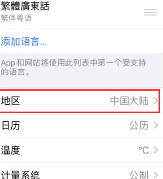 济阳苹果无线网维修店分享iPhone无线局域网无法开启怎么办