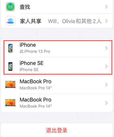 济阳苹济阳果维修网点分享iPhone如何查询序列号