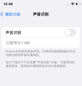 济阳苹果锁屏维修分享iPhone锁屏时声音忽大忽小调整方法