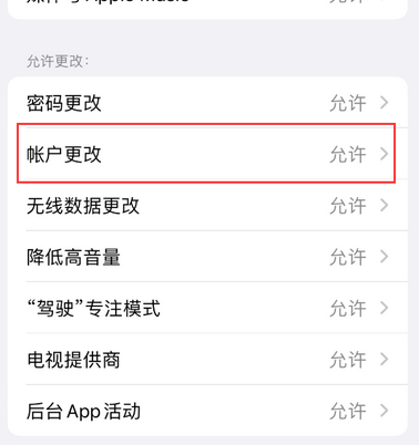 济阳appleID维修服务iPhone设置中Apple ID显示为灰色无法使用