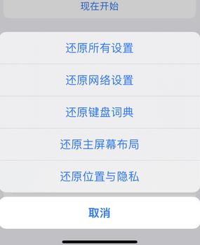 济阳apple服务站点分享iPhone上个人热点丢失了怎么办