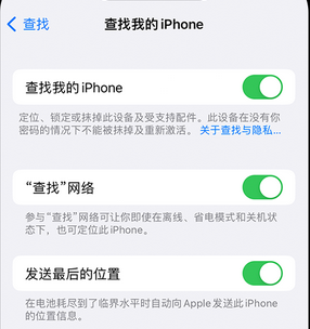 济阳apple维修店分享如何通过iCloud网页查找iPhone位置 