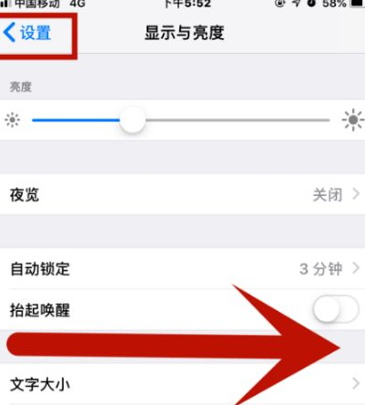 济阳苹济阳果维修网点分享iPhone快速返回上一级方法教程