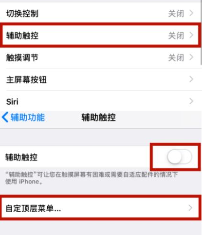 济阳苹济阳果维修网点分享iPhone快速返回上一级方法教程