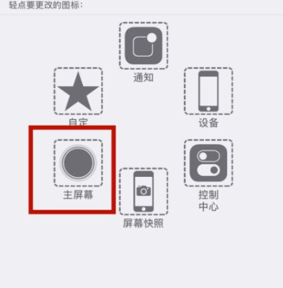 济阳苹济阳果维修网点分享iPhone快速返回上一级方法教程