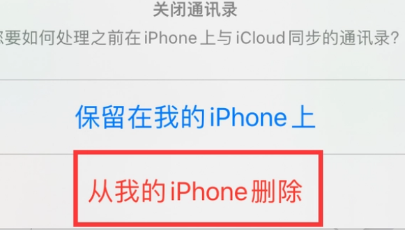 济阳苹果14维修站分享iPhone14如何批量删除联系人