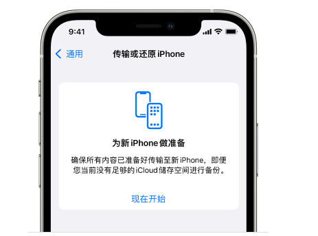 济阳苹果14维修网点分享iPhone14如何增加iCloud临时免费空间