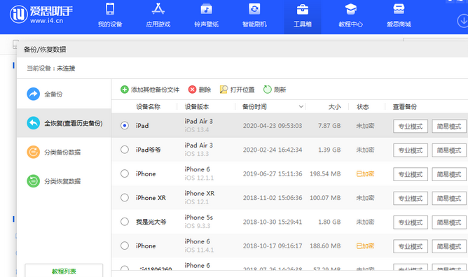 济阳苹果14维修网点分享iPhone14如何增加iCloud临时免费空间