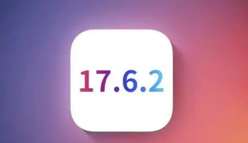 济阳苹果维修店铺分析iOS 17.6.2即将发布 