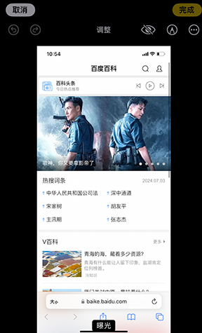 济阳iPhone维修服务分享iPhone怎么批量修图