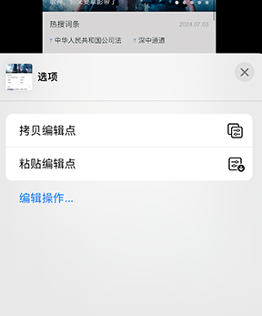 济阳iPhone维修服务分享iPhone怎么批量修图 