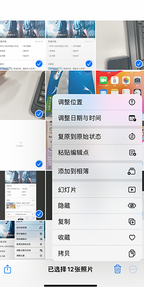 济阳iPhone维修服务分享iPhone怎么批量修图