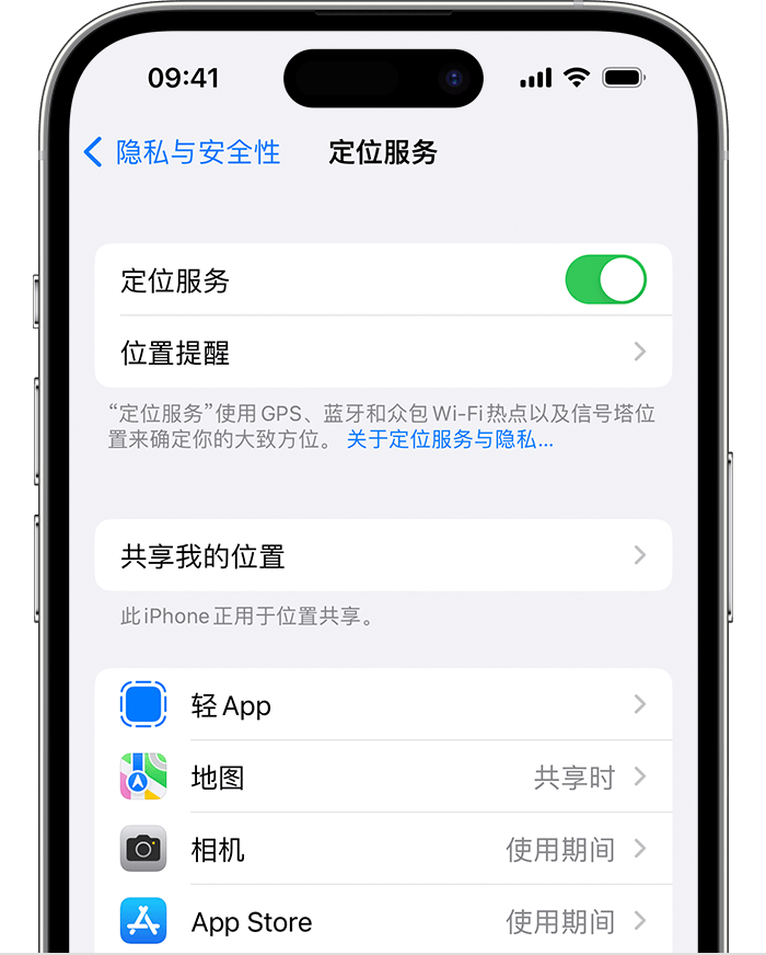 济阳苹果维修网点分享如何在iPhone上阻止个性化广告投放 