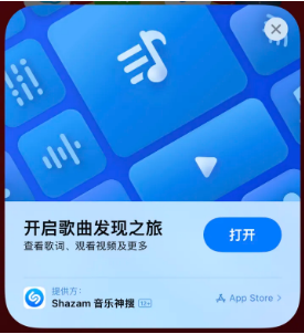 济阳苹果14维修站分享iPhone14音乐识别功能使用方法 