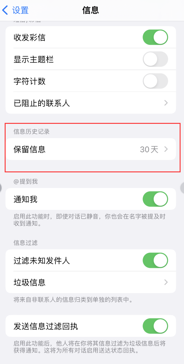 济阳Apple维修如何消除iOS16信息应用出现红色小圆点提示 