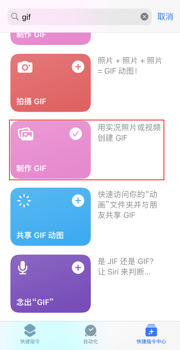 济阳苹果手机维修分享iOS16小技巧:在iPhone上制作GIF图片 