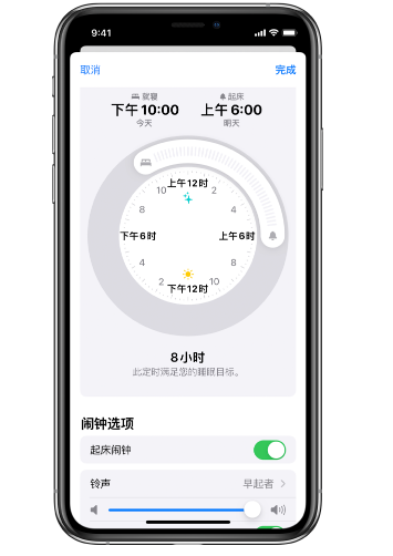 济阳苹果14维修分享：iPhone14如何添加多个睡眠闹钟？ 