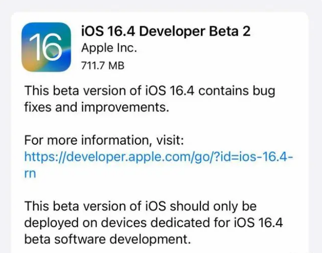 济阳苹果手机维修分享：iOS16.4 Beta2升级建议 