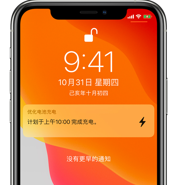 济阳苹果手机维修分享iPhone 充不满电的原因 