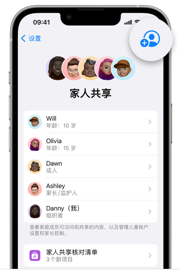 济阳苹果维修网点分享iOS 16 小技巧：通过“家人共享”为孩子创建 Apple ID 