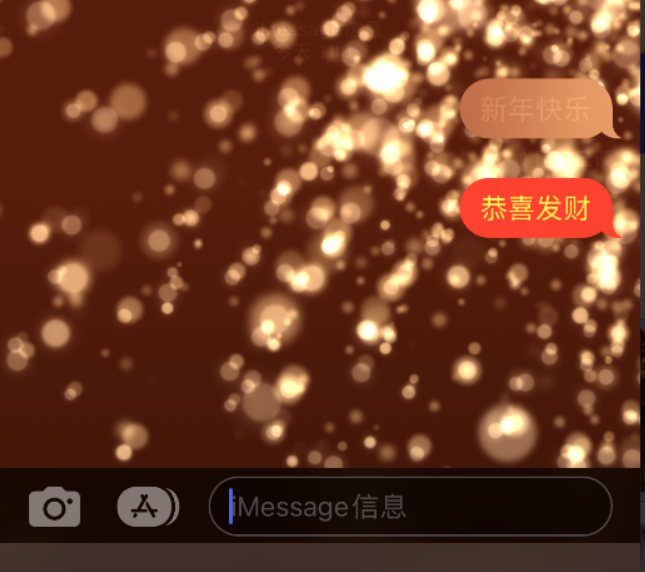 济阳苹果维修网点分享iPhone 小技巧：使用 iMessage 信息和红包功能 