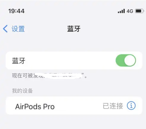 济阳苹果维修网点分享AirPods Pro连接设备方法教程 