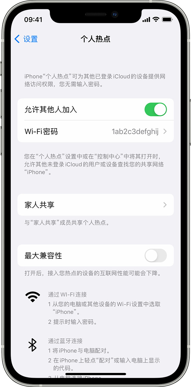 济阳苹果14维修分享iPhone 14 机型无法开启或使用“个人热点”怎么办 