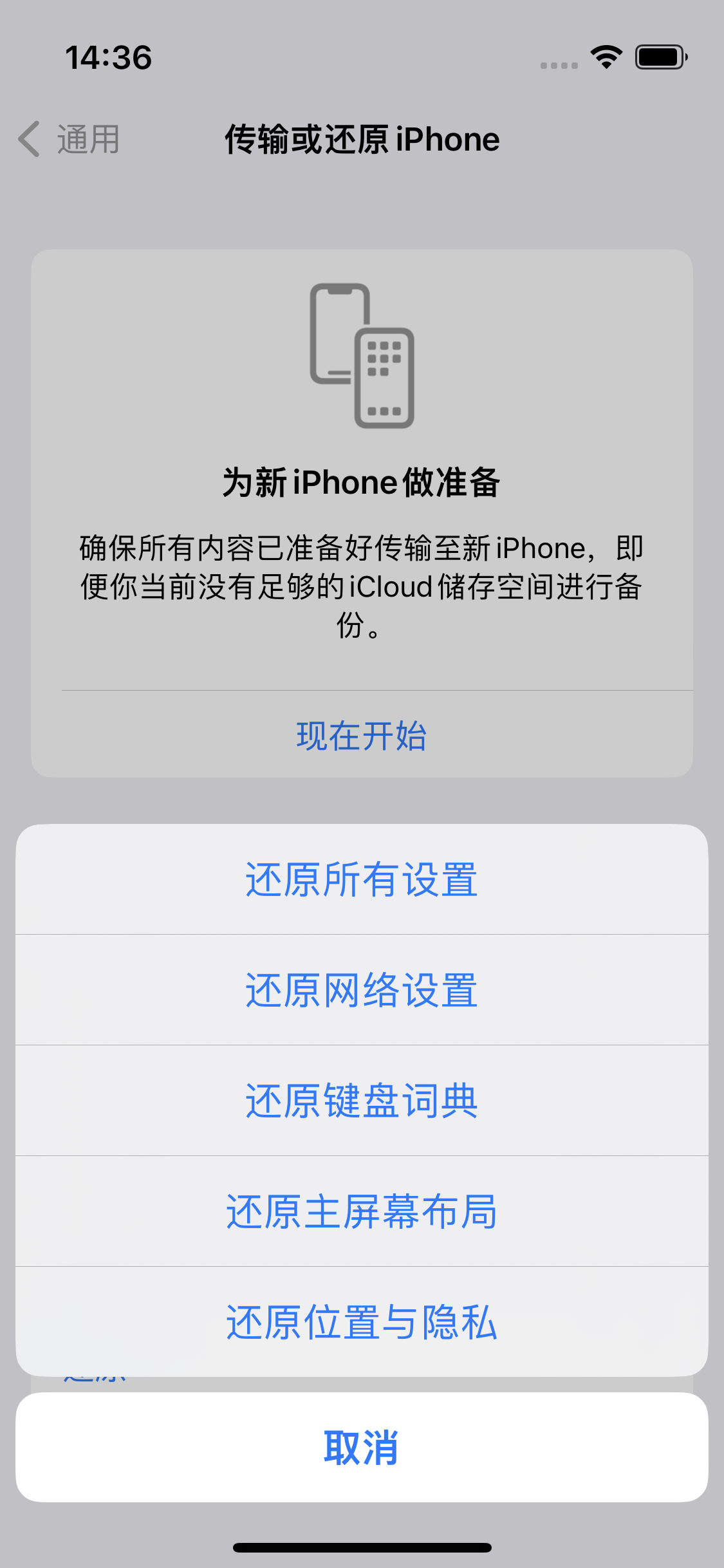 济阳苹果14维修分享iPhone 14上网慢怎么办？ iPhone 14 WiFi怎么提速？ 