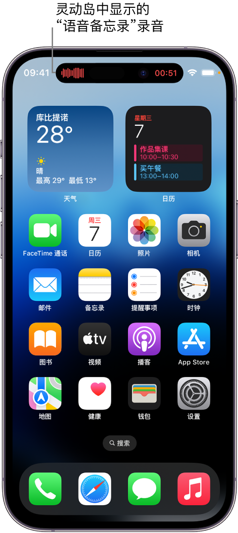 济阳苹果14维修分享在 iPhone 14 Pro 机型中查看灵动岛活动和进行操作 