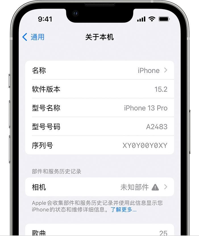 济阳苹果维修分享iPhone 出现提示相机“未知部件”是什么原因？ 