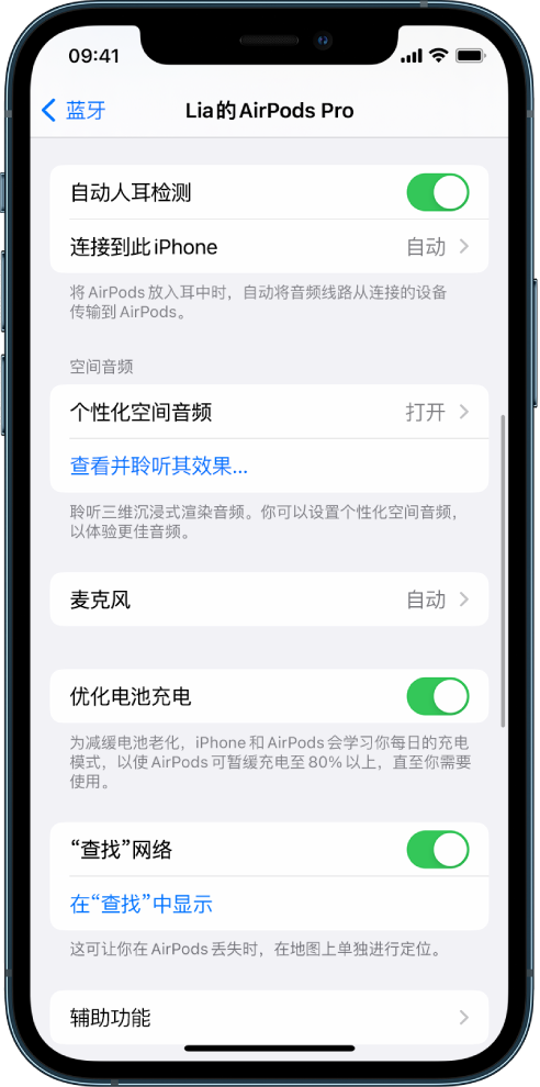 济阳苹果手机维修分享如何通过 iPhone “查找”功能定位 AirPods 