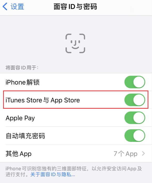 济阳苹果14维修分享苹果iPhone14免密下载APP方法教程 