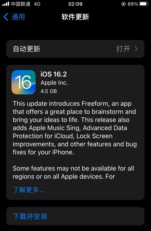 济阳苹果服务网点分享为什么说iOS 16.2 RC版非常值得更新 