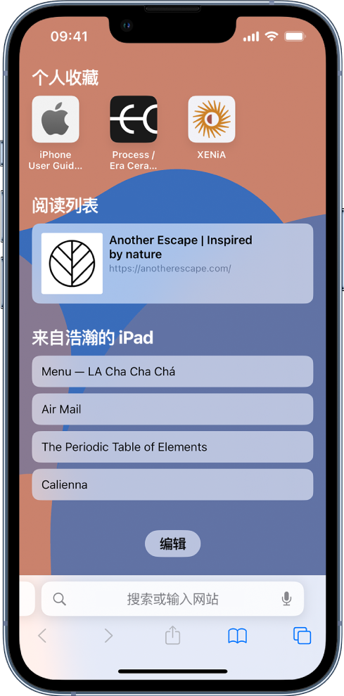 济阳苹果14维修分享 iPhone 14 系列机型如何自定义浏览器设置 