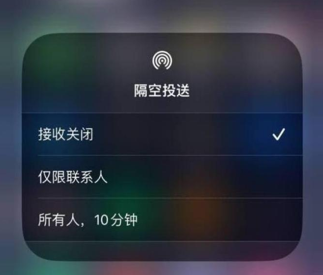 济阳苹果14维修分享iPhone 14 Pro如何开启隔空投送 