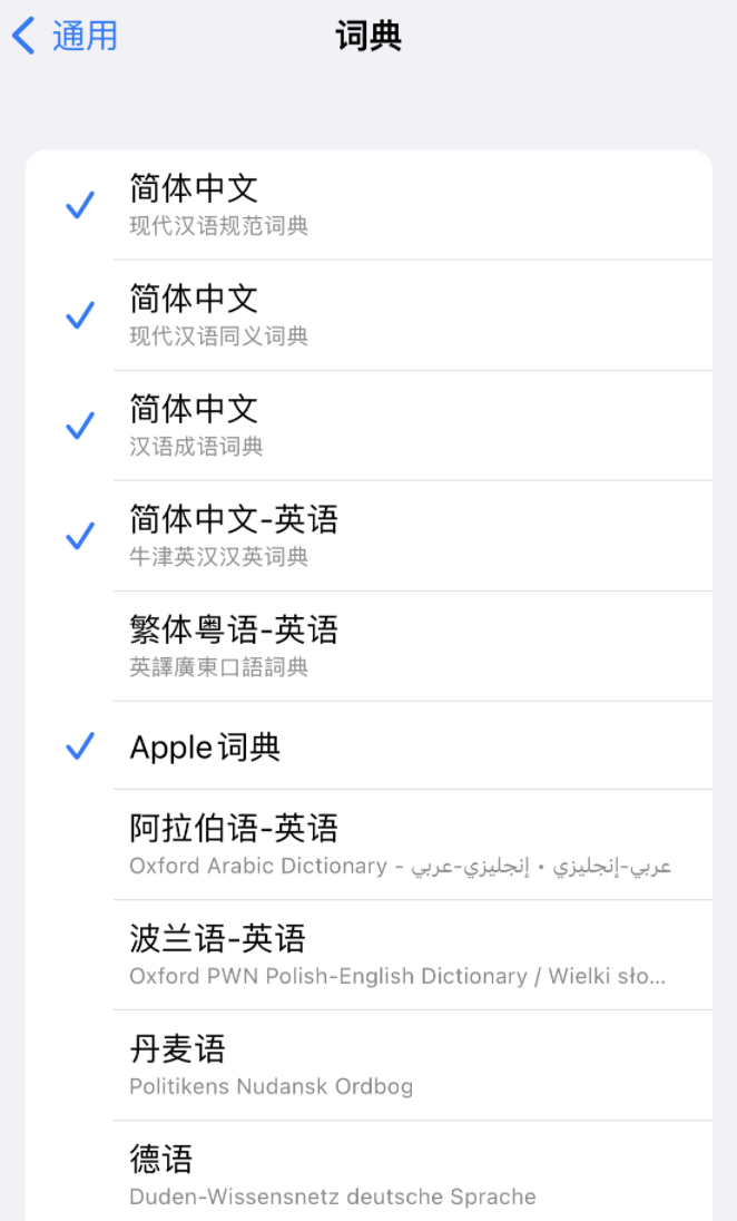 济阳苹果14维修分享 iPhone 14 系列使用技巧：灵活运用“搜索”功能 