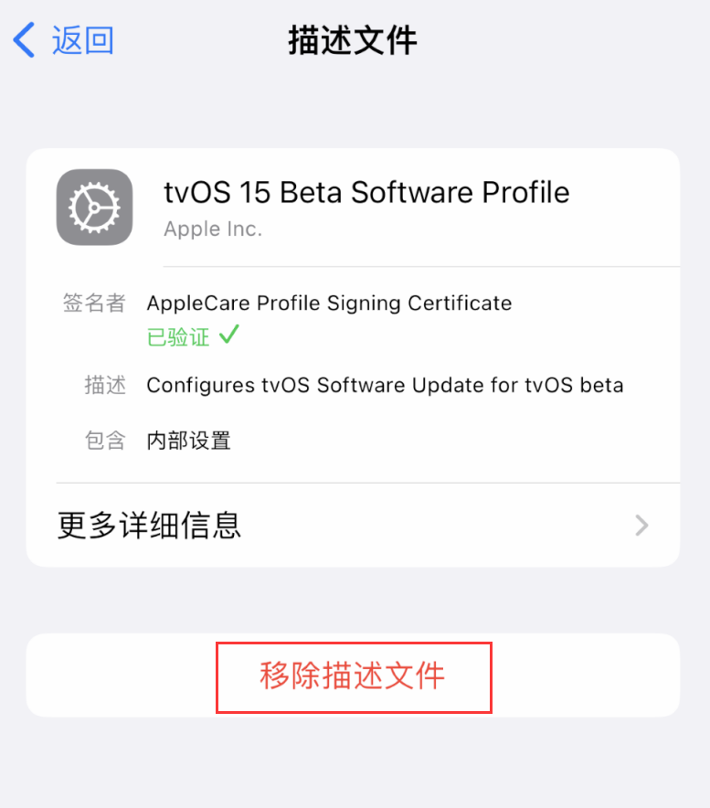 济阳苹果手机维修分享iOS 16 屏蔽系统更新教程 