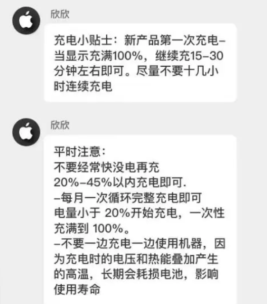 济阳苹果14维修分享iPhone14 充电小妙招 