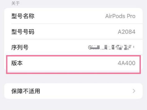 济阳苹果手机维修分享AirPods pro固件安装方法 