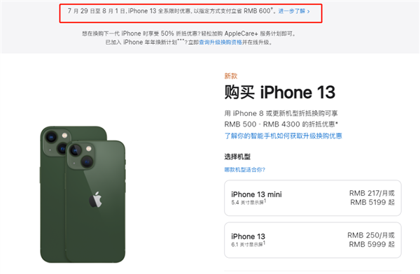 济阳苹果13维修分享现在买iPhone 13划算吗 