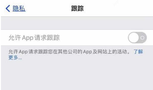 济阳苹果13维修分享使用iPhone13时如何保护自己的隐私 